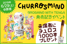 株式会社 TENGAのプレスリリース画像8