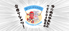 株式会社 TENGAのプレスリリース8
