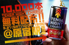 株式会社 TENGAのプレスリリース6