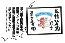 株式会社 TENGAのプレスリリース画像7