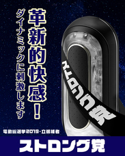 株式会社 TENGAのプレスリリース画像7