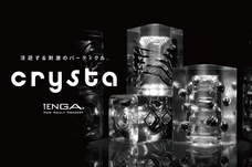 株式会社 TENGAのプレスリリース画像7