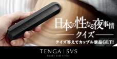 株式会社 TENGAのプレスリリース13