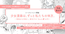 株式会社 TENGAのプレスリリース3
