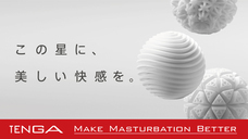 株式会社 TENGAのプレスリリース画像3