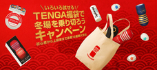 株式会社 TENGAのプレスリリース12