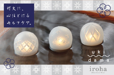 株式会社 TENGAのプレスリリース画像1