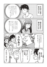 株式会社 TENGAのプレスリリース画像5