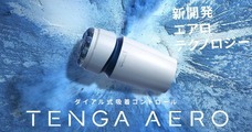 株式会社 TENGAのプレスリリース画像1