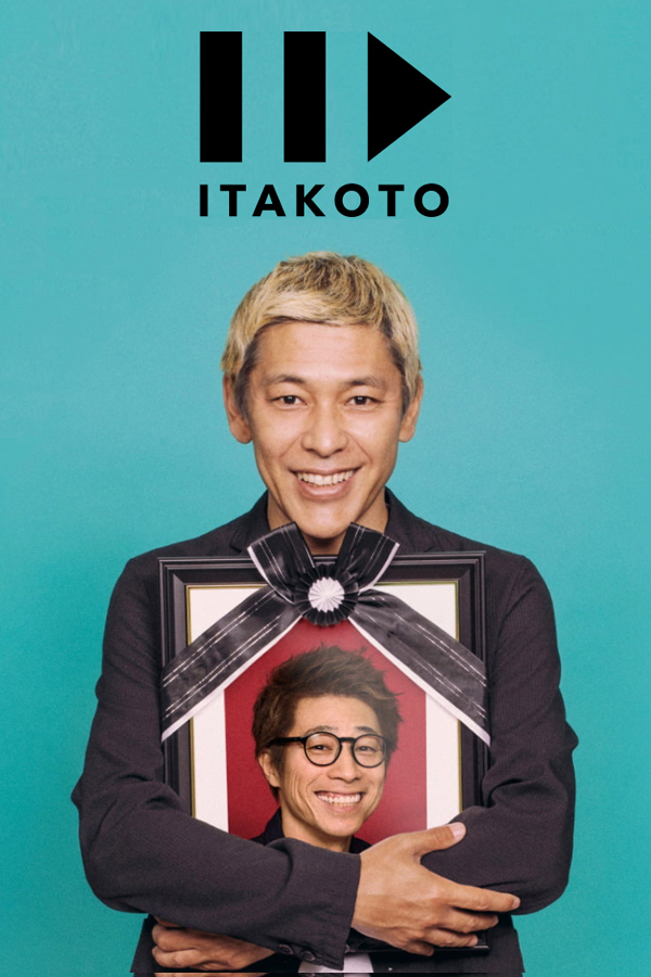 ロンドンブーツ田村淳 初のpop Upストアがオープン Tengaとタッグを組み 田村淳の脳内 が覗ける空間を実現 11月28日 12月27日 阪急メンズ東京 株式会社 Tengaのプレスリリース