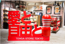 株式会社 TENGAのプレスリリース画像5