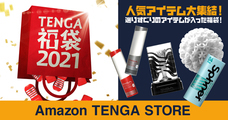 株式会社 TENGAのプレスリリース画像4