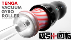 株式会社 TENGAのプレスリリース画像1