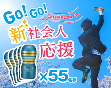 株式会社 TENGAのプレスリリース画像2