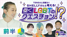 株式会社 TENGAのプレスリリース画像8