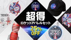 株式会社 TENGAのプレスリリース画像4