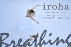 株式会社 TENGAのプレスリリース画像1