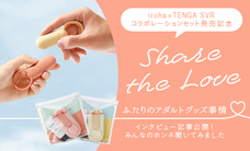 株式会社 TENGAのプレスリリース画像6