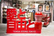 株式会社 TENGAのプレスリリース画像1