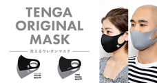 株式会社 TENGAのプレスリリース画像3