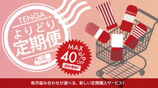 株式会社 TENGAのプレスリリース画像3