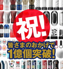 株式会社 TENGAのプレスリリース画像1