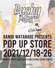 株式会社 TENGAのプレスリリース画像3