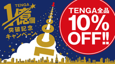 株式会社 TENGAのプレスリリース画像2