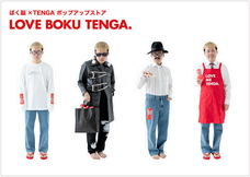 株式会社 TENGAのプレスリリース画像4