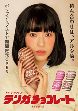 株式会社 TENGAのプレスリリース画像9