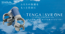 株式会社 TENGAのプレスリリース画像1
