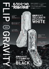 株式会社 TENGAのプレスリリース画像4