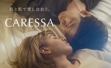 株式会社 TENGAのプレスリリース画像1