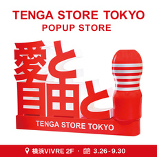 株式会社 TENGAのプレスリリース画像2