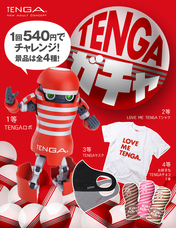 株式会社 TENGAのプレスリリース画像1
