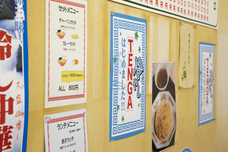 株式会社 TENGAのプレスリリース画像2