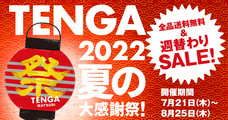 株式会社 TENGAのプレスリリース画像5