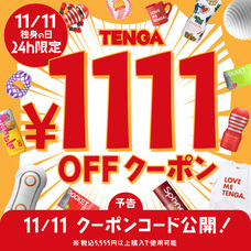 株式会社 TENGAのプレスリリース画像2