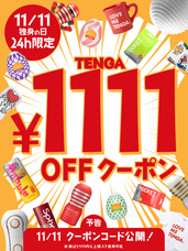 株式会社 TENGAのプレスリリース画像3