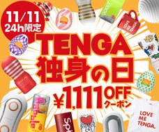 株式会社 TENGAのプレスリリース画像1