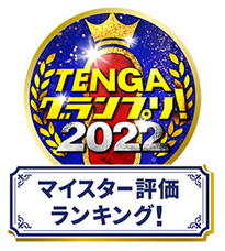 株式会社 TENGAのプレスリリース画像2