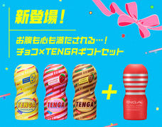 株式会社 TENGAのプレスリリース画像3