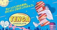 株式会社 TENGAのプレスリリース画像7