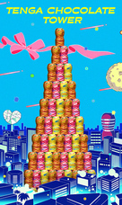 株式会社 TENGAのプレスリリース画像2