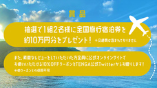 株式会社 TENGAのプレスリリース画像5