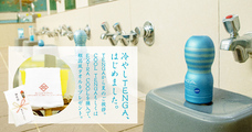 株式会社 TENGAのプレスリリース画像1