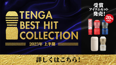 株式会社 TENGAのプレスリリース画像7