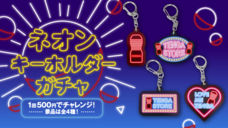 株式会社 TENGAのプレスリリース画像10