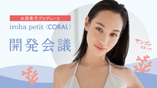 株式会社 TENGAのプレスリリース画像6