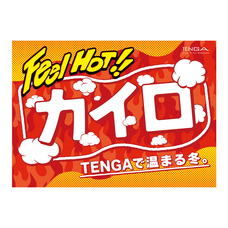 株式会社 TENGAのプレスリリース画像3